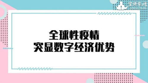 數(shù)字文化產(chǎn)業(yè) 以創(chuàng)意內(nèi)容應(yīng)用服務(wù)引領(lǐng)經(jīng)濟增長新動能