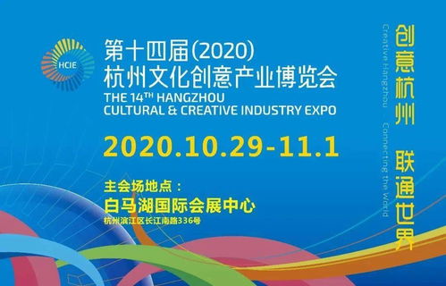 2020年杭州博覽會盛大開幕 探訪創(chuàng)意寧波館的數(shù)字文化新體驗