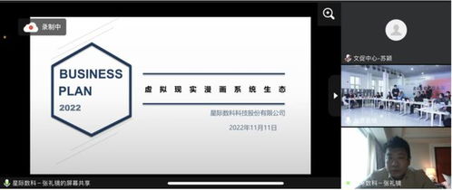 奮進新時代，創意贏未來 數字文化創意內容應用服務點亮第六屆北京文創大賽順義賽區
