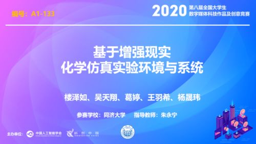 惟新才榜丨我院研究生團隊斬獲第八屆全國大學生數字媒體科技作品及創意競賽一等獎，領航數字文化創意內容應用服務新篇章